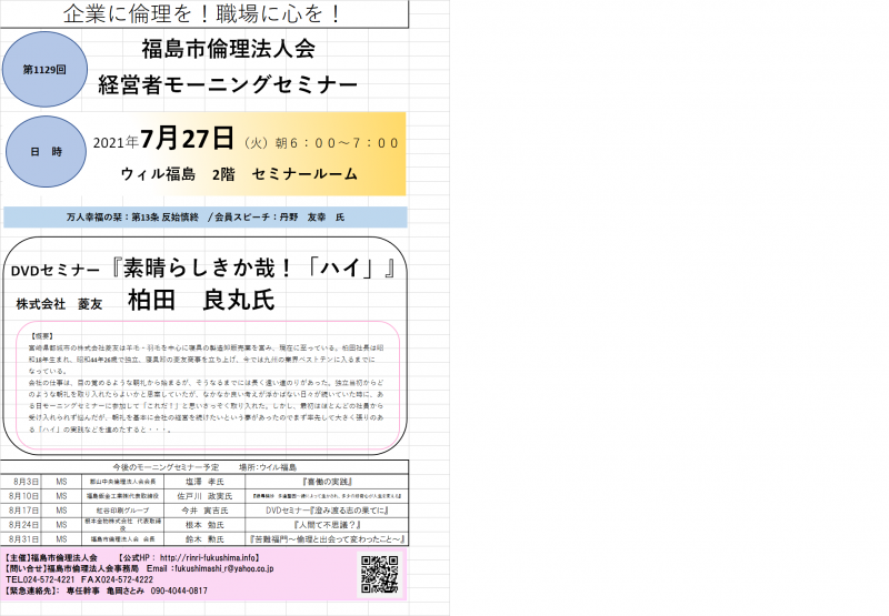 『素晴らしき哉!「ハイ」』