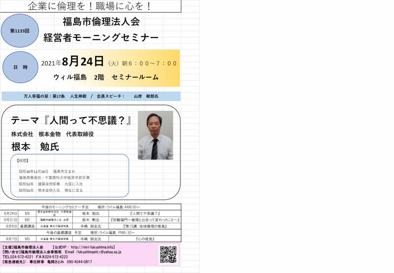 『人間って不思議?』