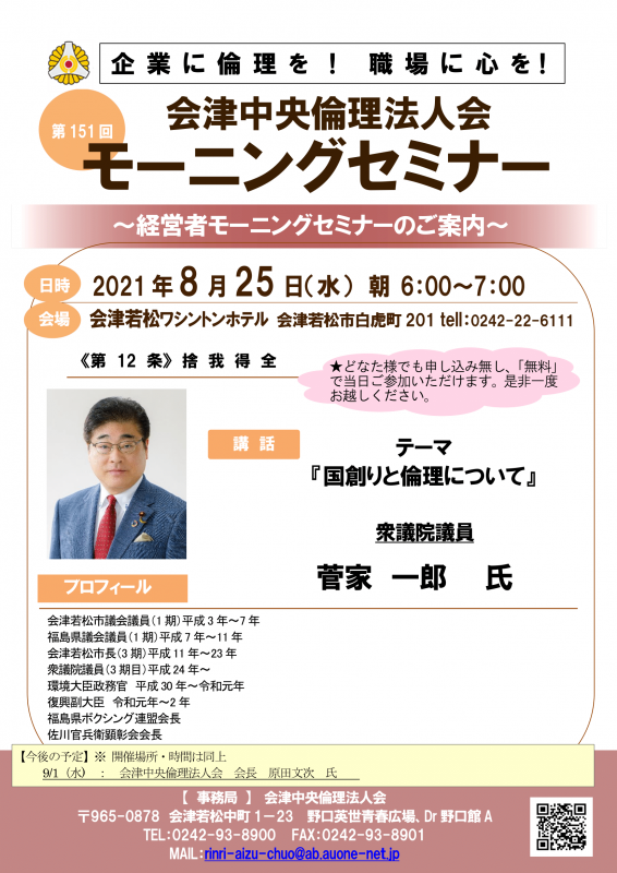 次週モーニングセミナーご案内