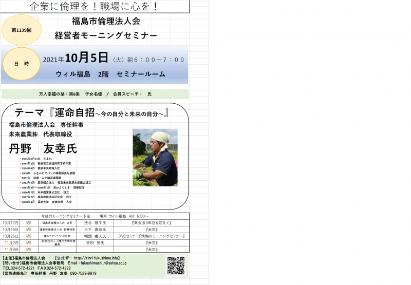 『運命自招~今の自分と未来の自分~』