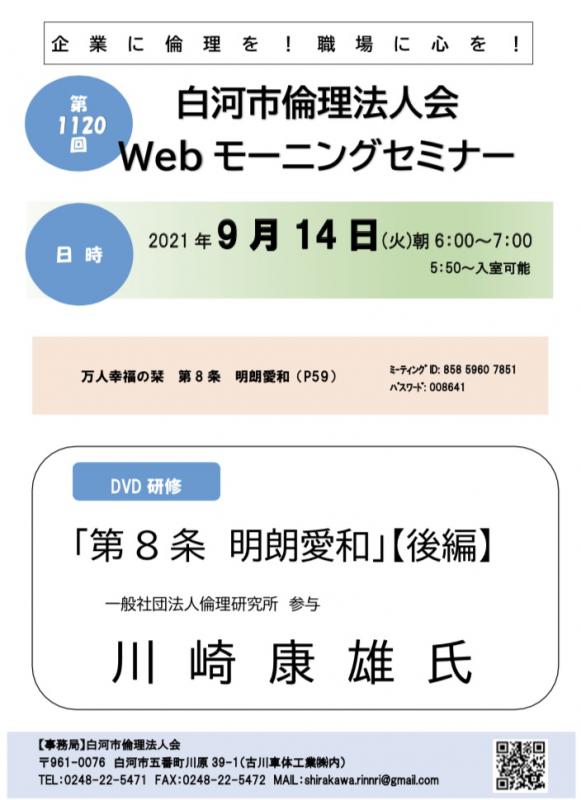 第8条 明朗愛和【後編】