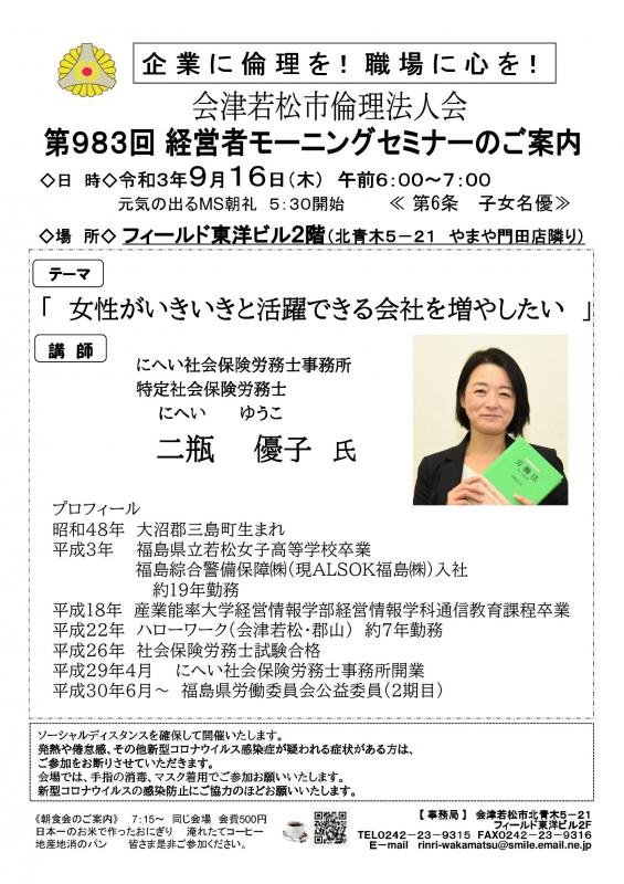 二瓶優子氏「女性がいきいきと活躍できる会社を増やしたい」