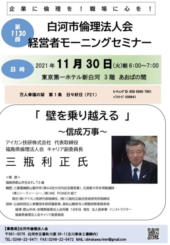 壁を乗り越える~信成万事