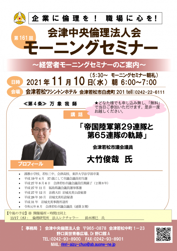 モーニングセミナー後の集合写真