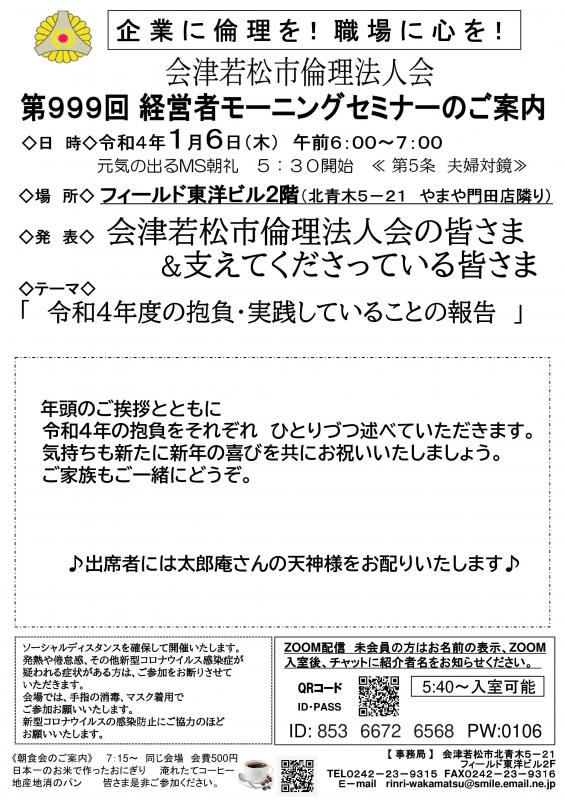 令和４年度の抱負・実践していることの報告