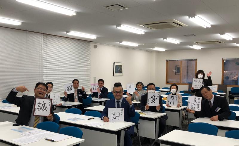 第277回 開催報告「新年 年頭の所信表明 書初め 」