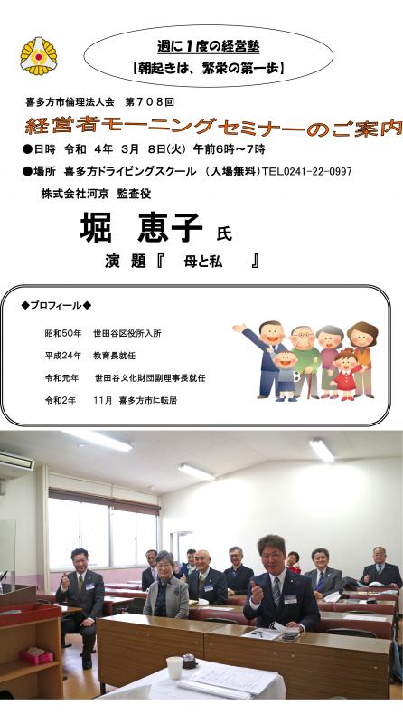 講師：堀　恵子 氏　『母と私』