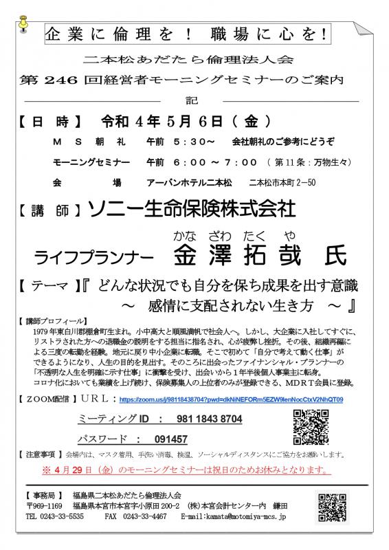 テーマ『 どんな状況でも自分を保ち成果を出す意識 』