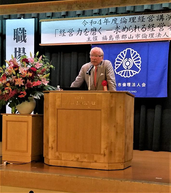 「経営力を磨く~求められる経営者の資質~」