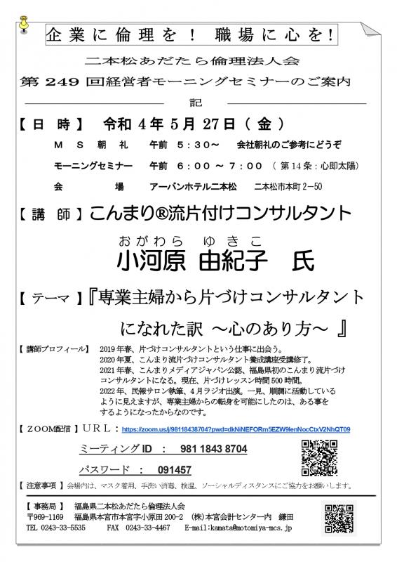 テーマ『 専業主婦から片付けコンサルタントになれた訳 』