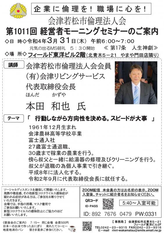 本田和也氏「行動しながら方向性を決める。スピードが大事」