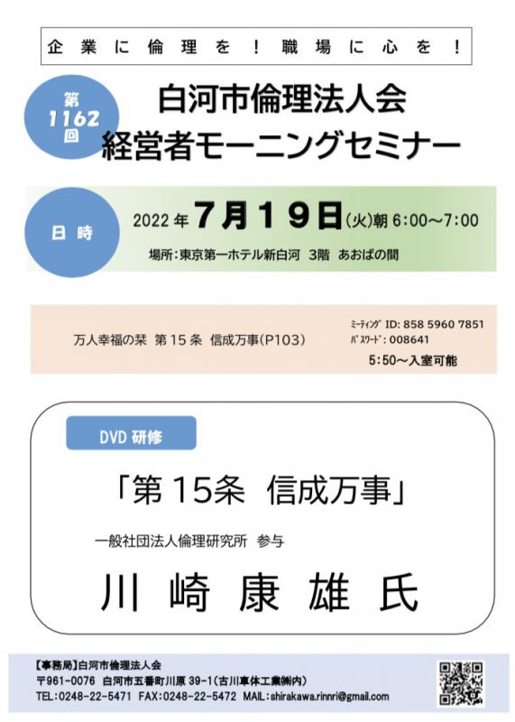 万人幸福の栞解説　信成万事【前編】