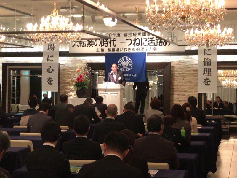 平成30年度倫理経営講演会開催ご報告 2