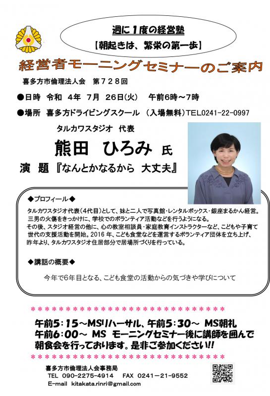 講師:タルカワスタジオ代表 熊田 ひろみ氏