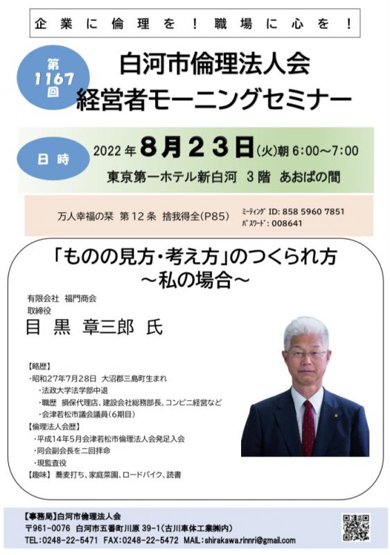 「ものの見方・考え方」のつくられ方～私の場合～