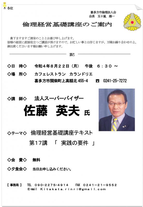 演題：第１７講　「実践の要件」