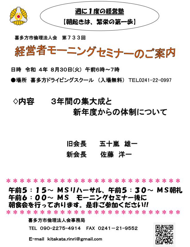 3年間の集大成と新年度からの体制について