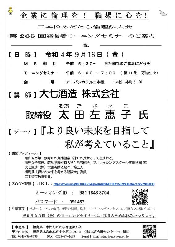 テーマ『 より良い未来を目指して 私が考えていること 』