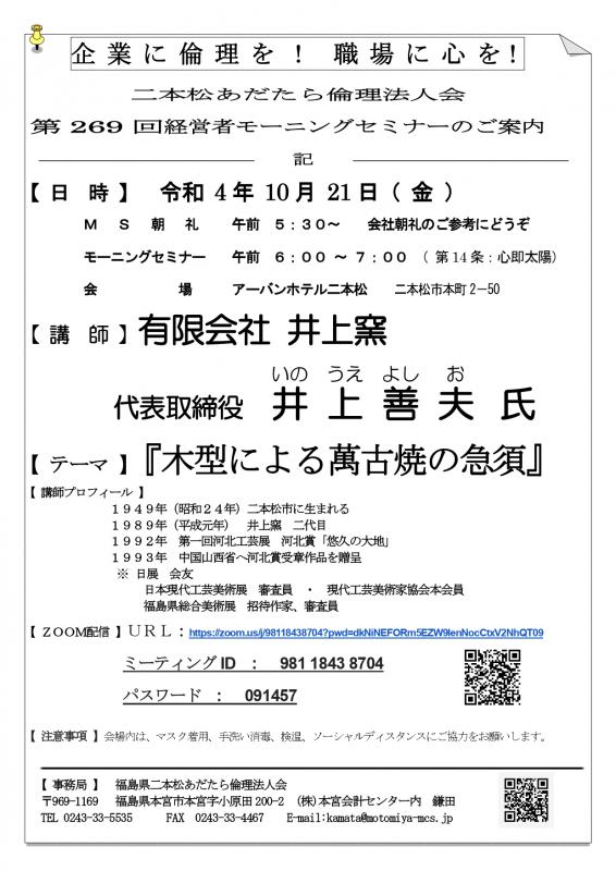 テーマ『 木型による萬古焼の急須 』