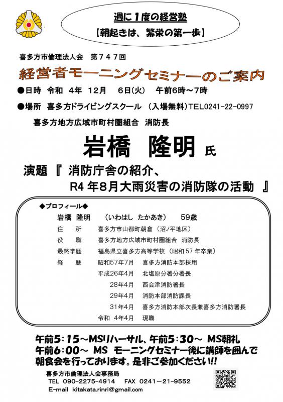 消防 庁舎の紹介、R4年８月大雨災害の消防隊の活動