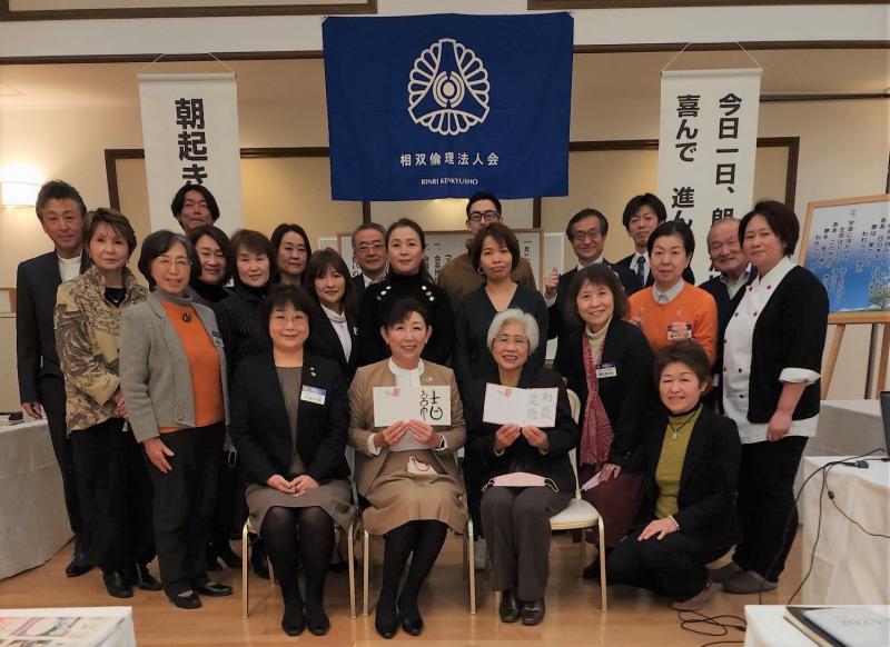 第748回 丸山敏秋理事長より新年のご挨拶