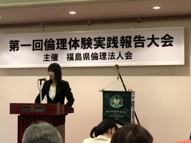 第532回　倫理体験実践報告大会記録の視聴会