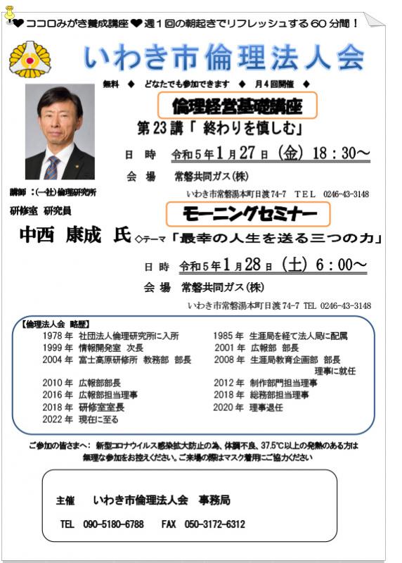 第331回『最幸の人生を送る三つの力』