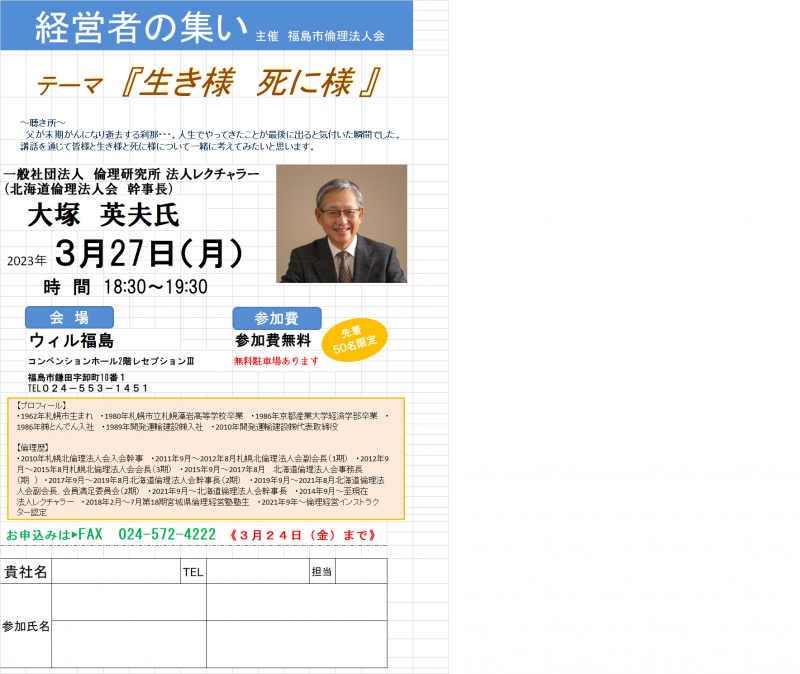 『生き様 死に様 』