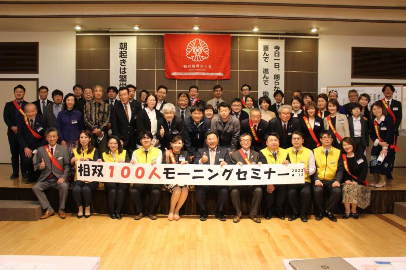 第761回　「社員が育つ法人会の学び　〜後継者倫理塾の軌跡〜」