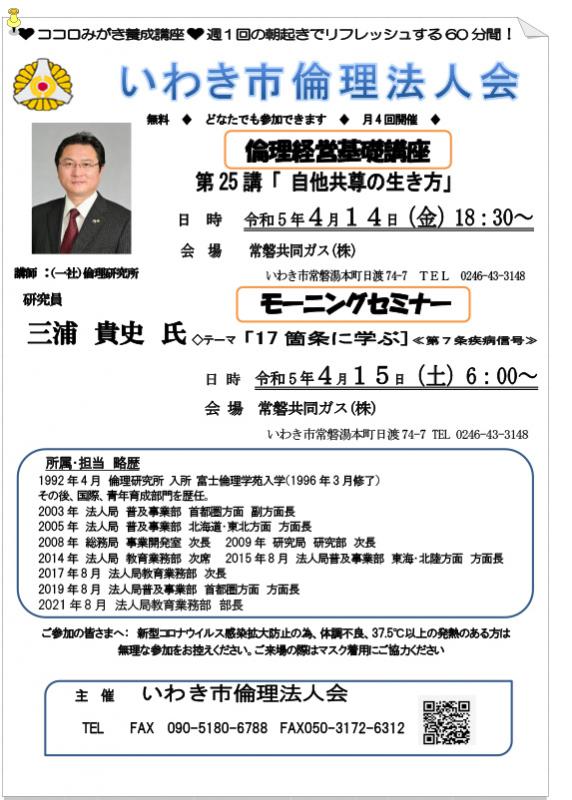 第341回「17箇条に学ぶ」