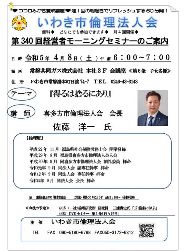 第340回「得るは捨つるにあり」