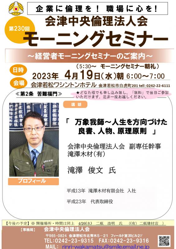 万物我師ー人生を方向づけた良書、人物、原理原則