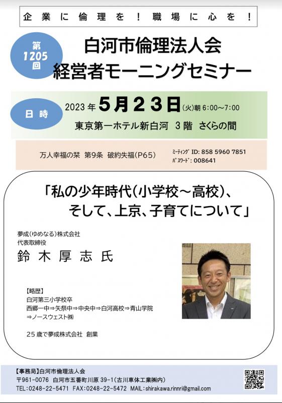 「私の少年時代（小学校〜高校）そして、上京、子育てについて」