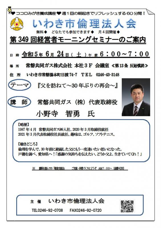 第349回『父を訪ねて~30年ぶりの再会』
