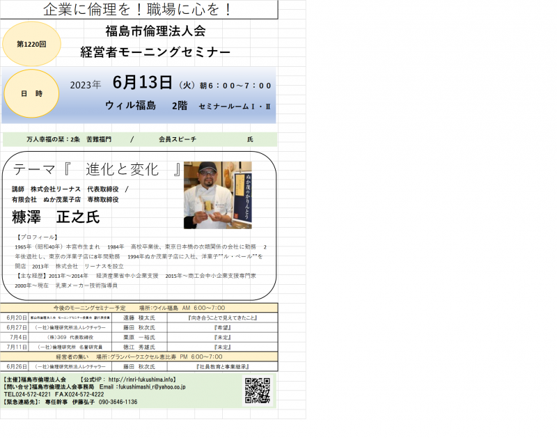 『進化と変化』