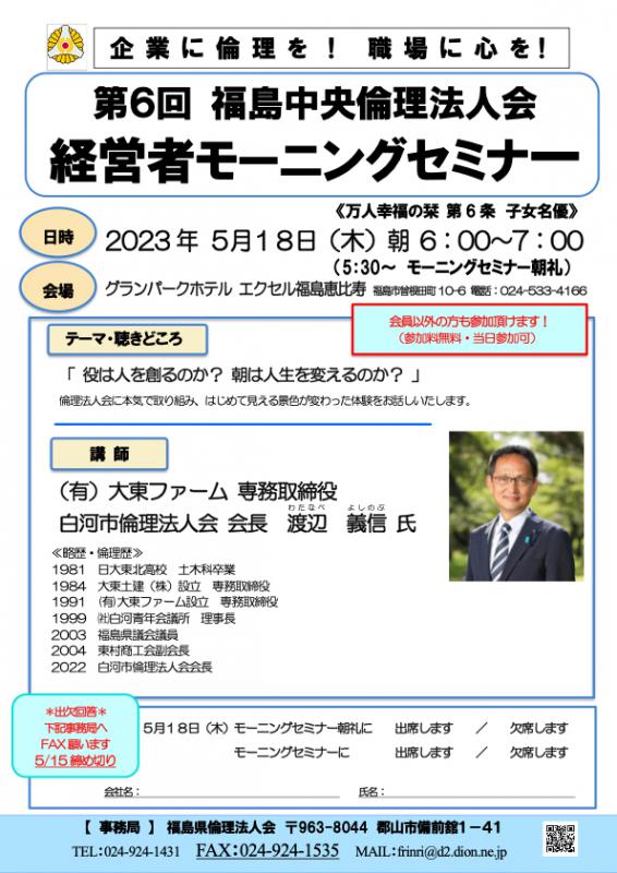 役は人を創るのか?朝は人生を変えるのか?