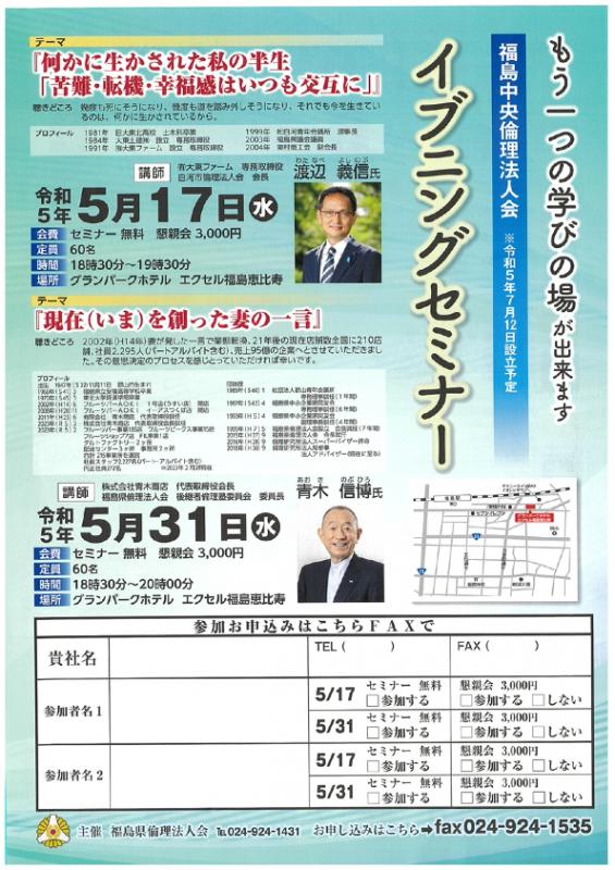 何かに生かされた私の半生「苦難・転機・幸福感はいつも交互に」