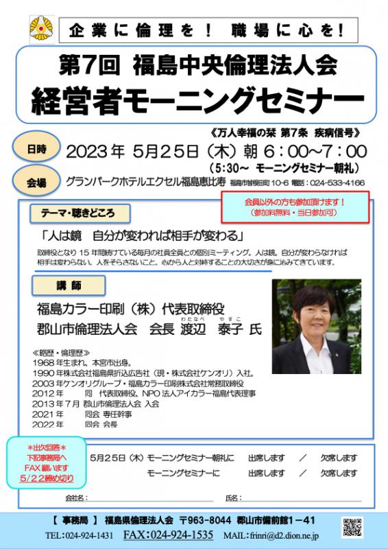 人は鏡 自分が変われば相手が変わる