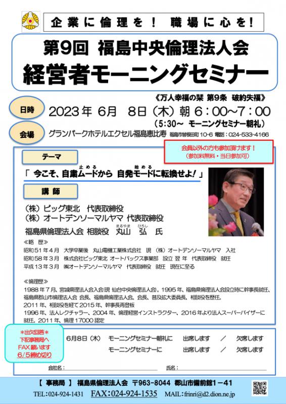 今こそ、自粛ムードから自発モードに転換せよ！