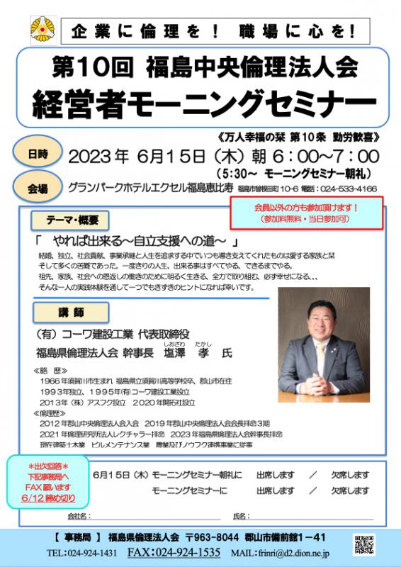 やれば出来る〜自立支援への道〜