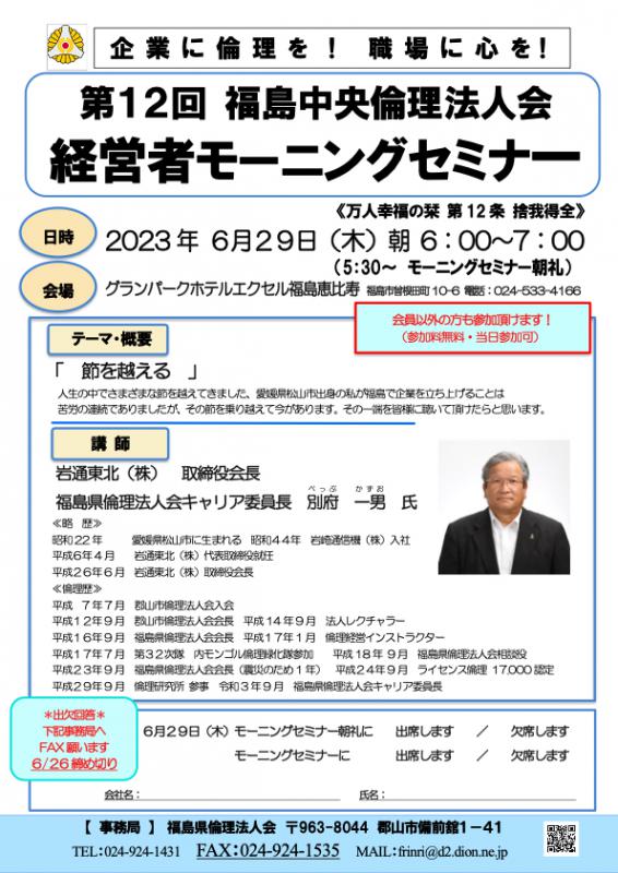 節を超える