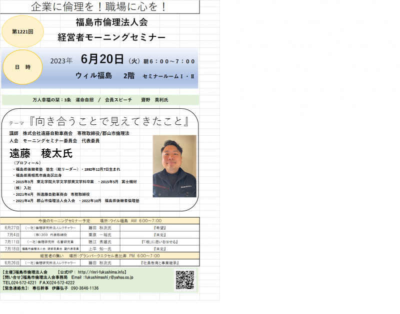 『向き合うことで見えてきたこと』