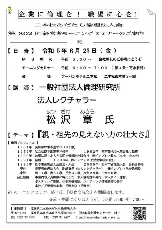 『親・祖先の見えない力の壮大さ』