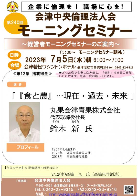 「食と農」ーーー現在・過去・未来