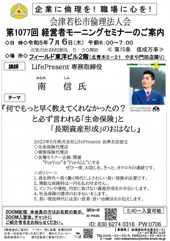 必ず言われる「生命保険」と「長期資産形成」のおはなし