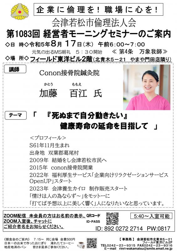 『死ぬまで自分動きたい』健康寿命を延命を目指して 」