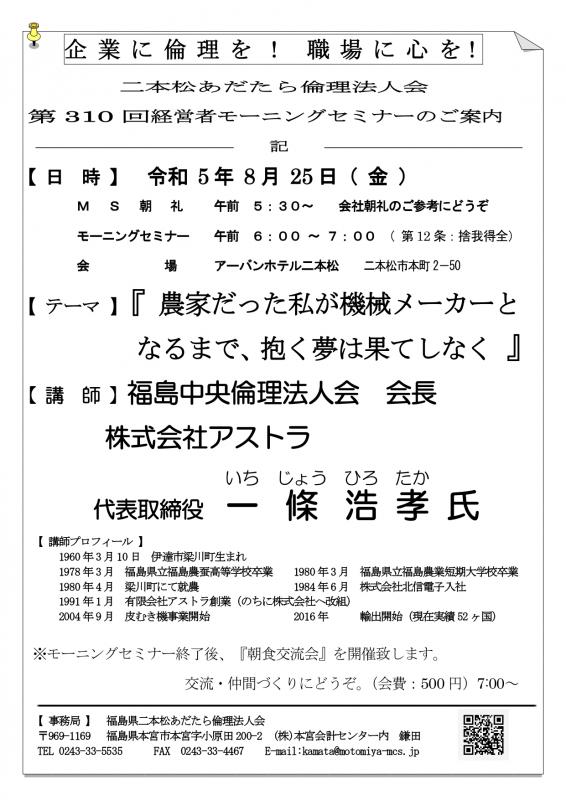 『 農家だった私が機械メーカーと なるまで、抱く夢は果てしなく 』