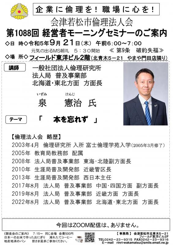 第1088回 本を忘れず