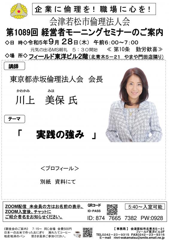 第1089回 実践の強み