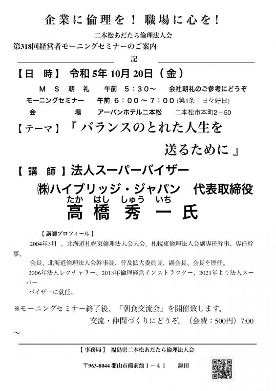 『バランスの取れた人生を送るために』